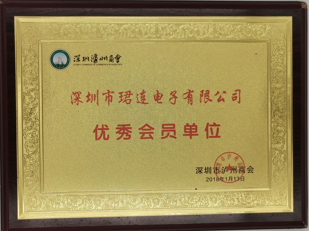 優秀會員單位